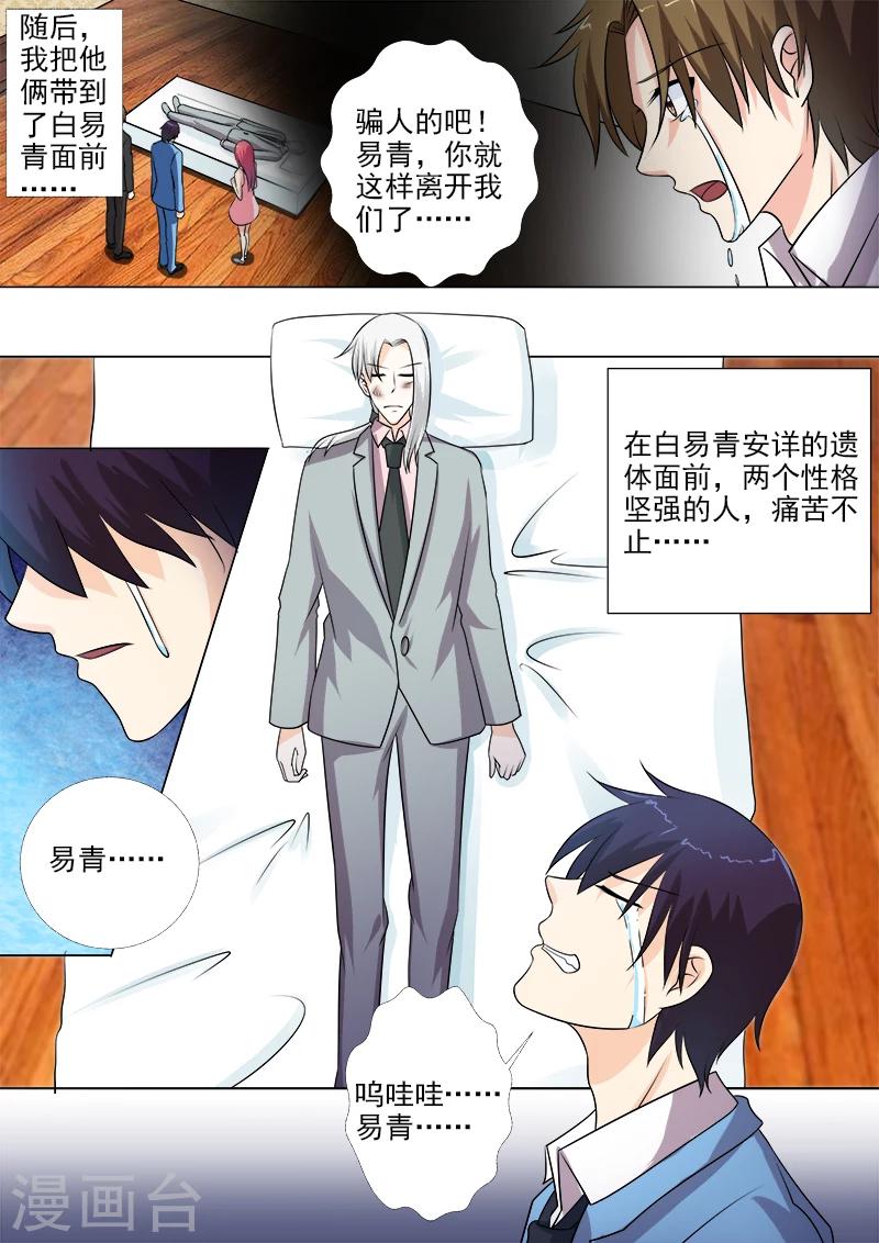 第269话 重逢后的眼泪7
