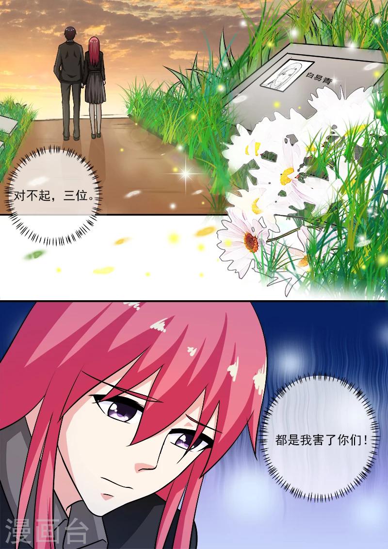 第270话 血亲相见1