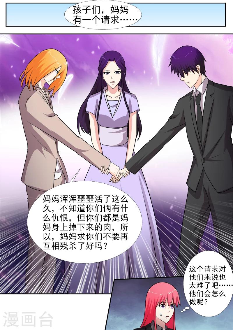 第272话 化干戈为玉帛4
