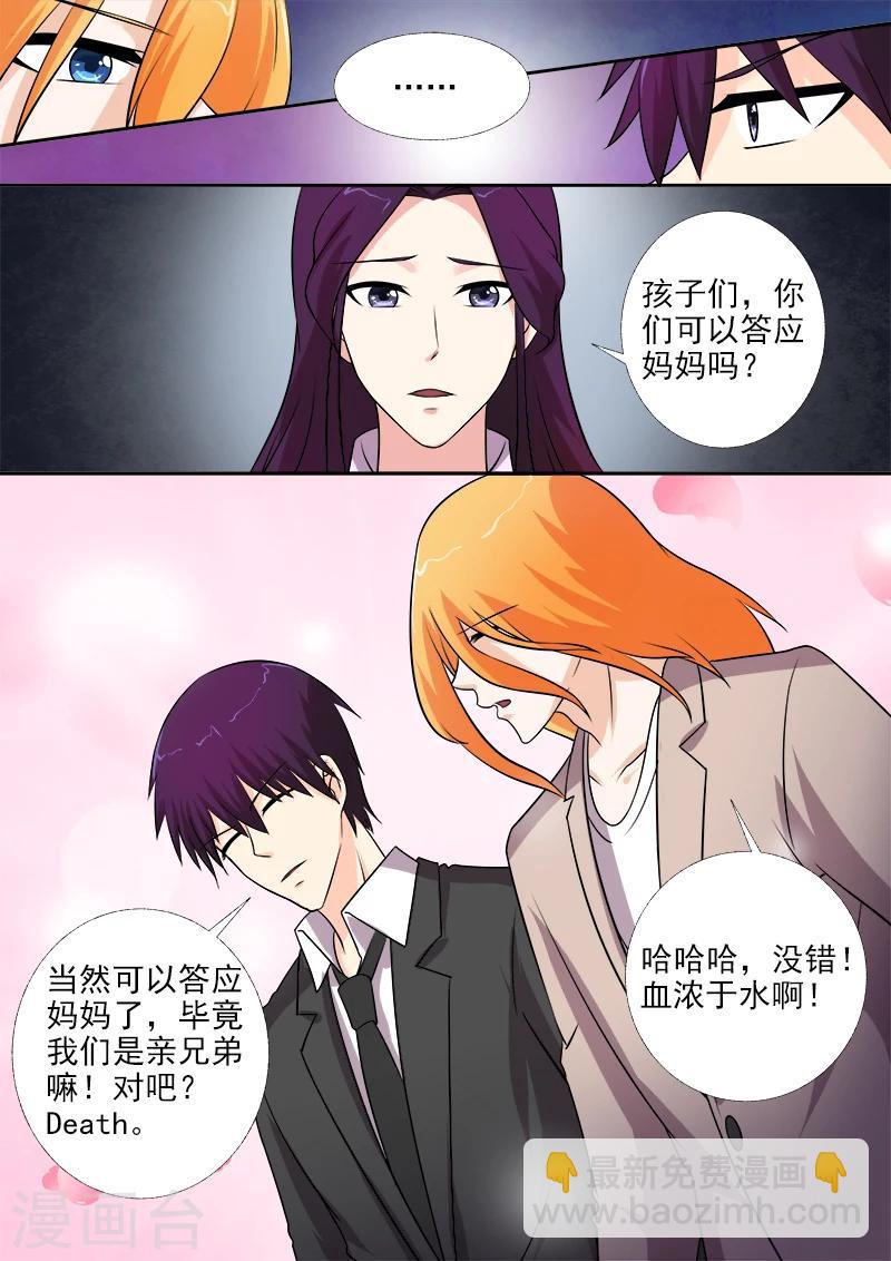 第272话 化干戈为玉帛5