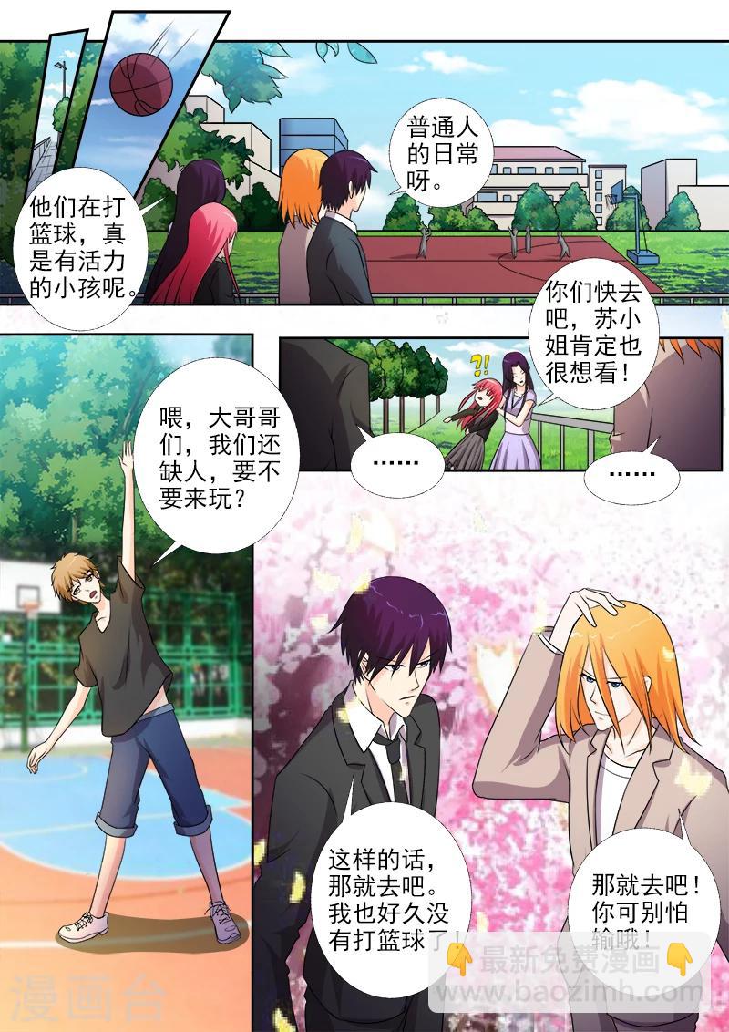 第272话 化干戈为玉帛7