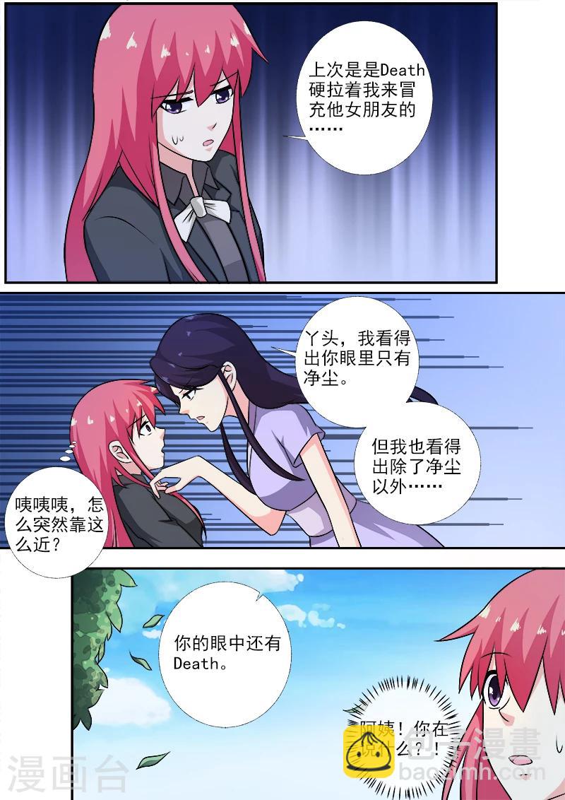 第273话 最后的请求2