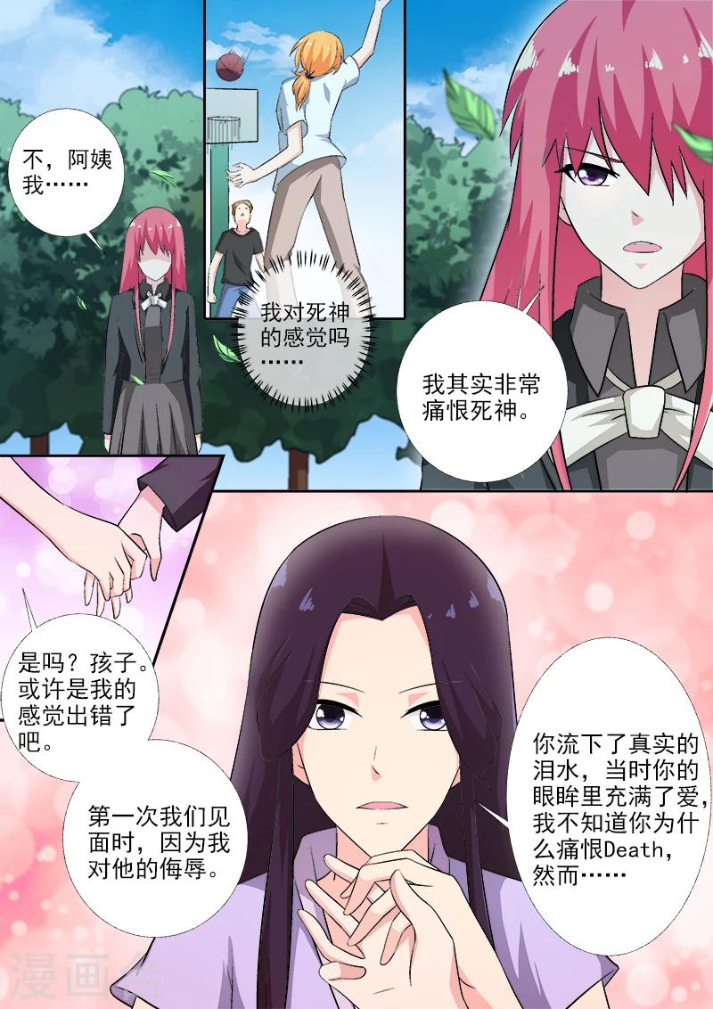 第273话 最后的请求3