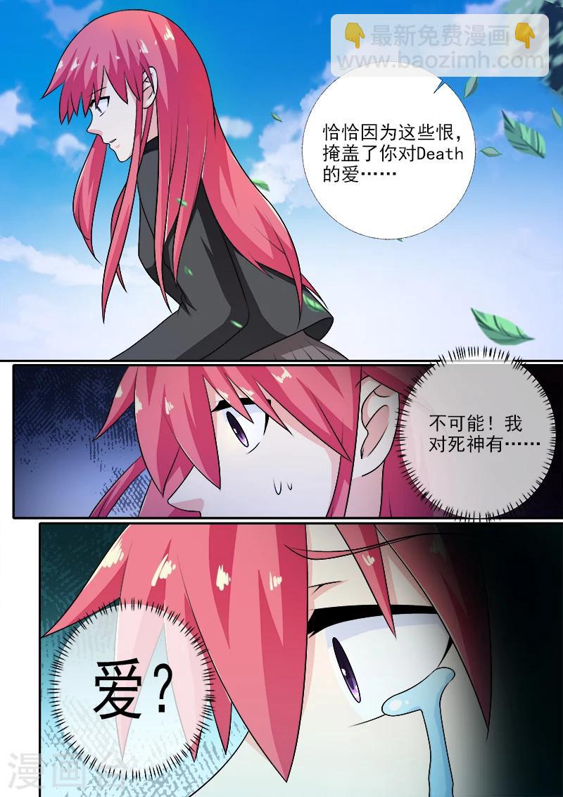 第273话 最后的请求4