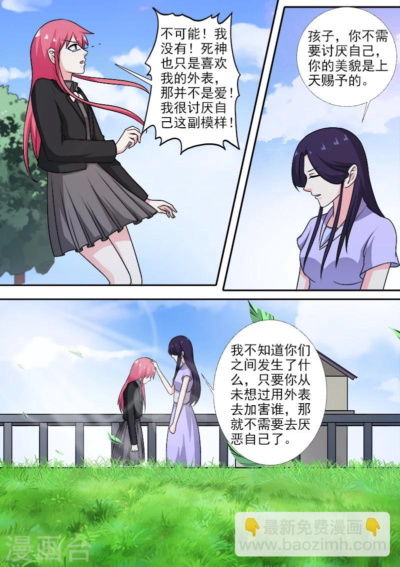 第273话 最后的请求5