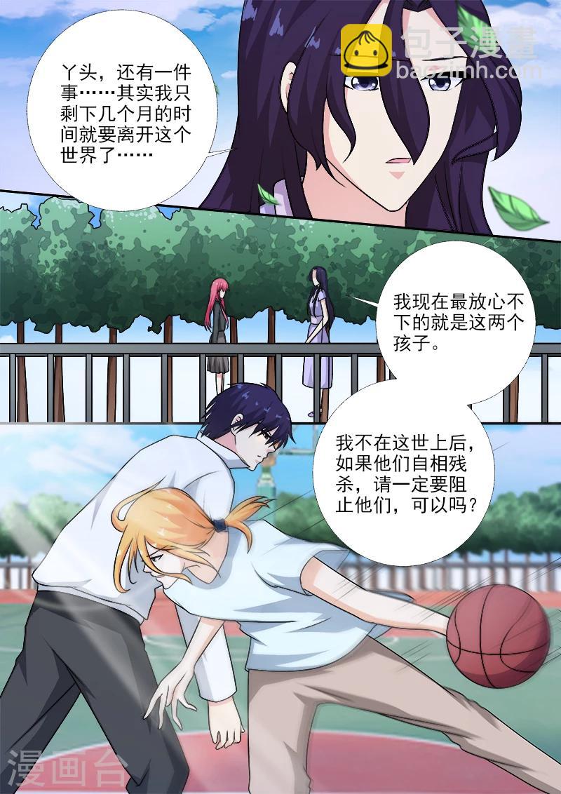 第273话 最后的请求7