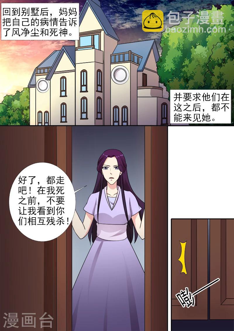 第275话 和好的背后5