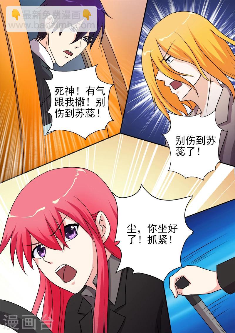 第277话 速度与碰撞2