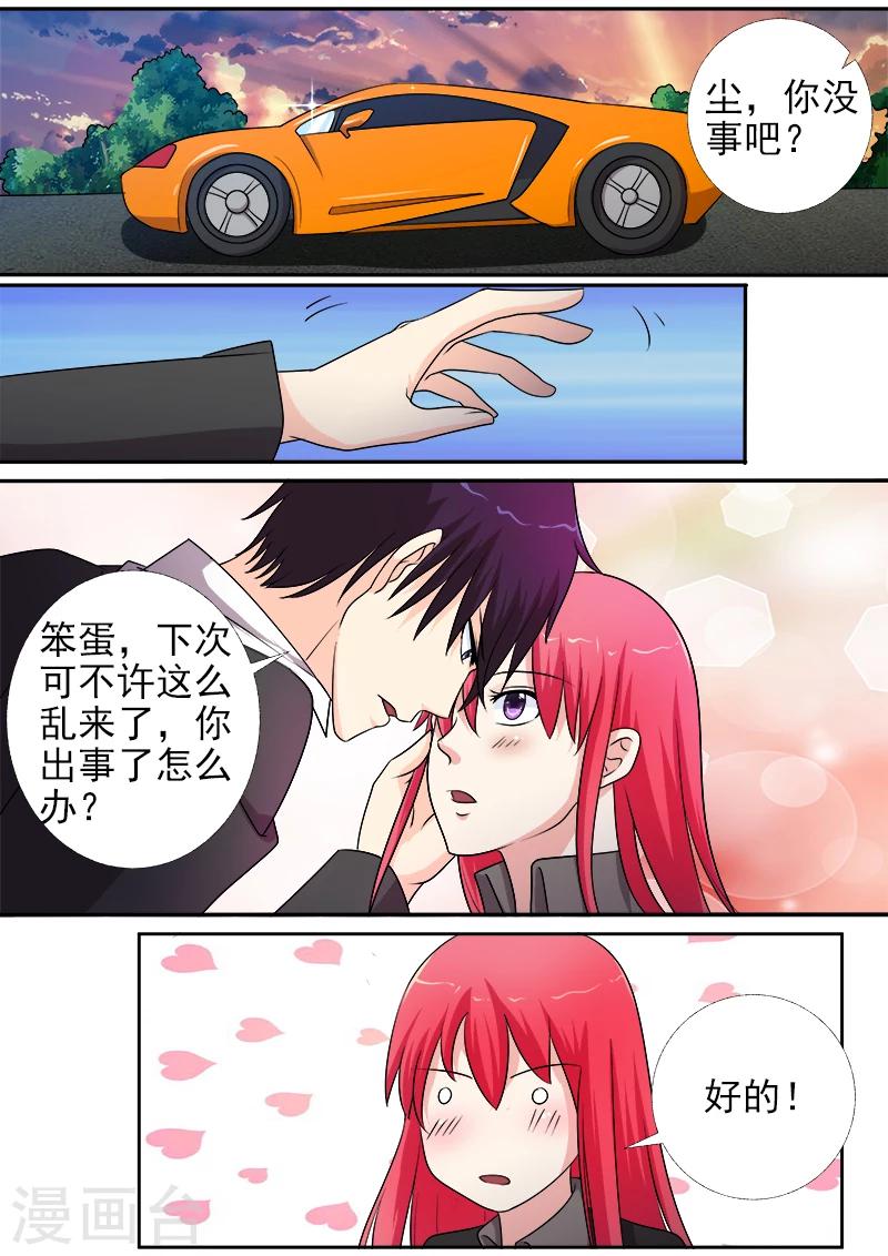 第277话 速度与碰撞5