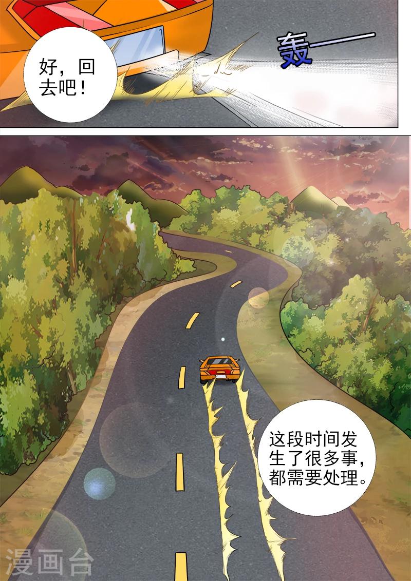 第277话 速度与碰撞6