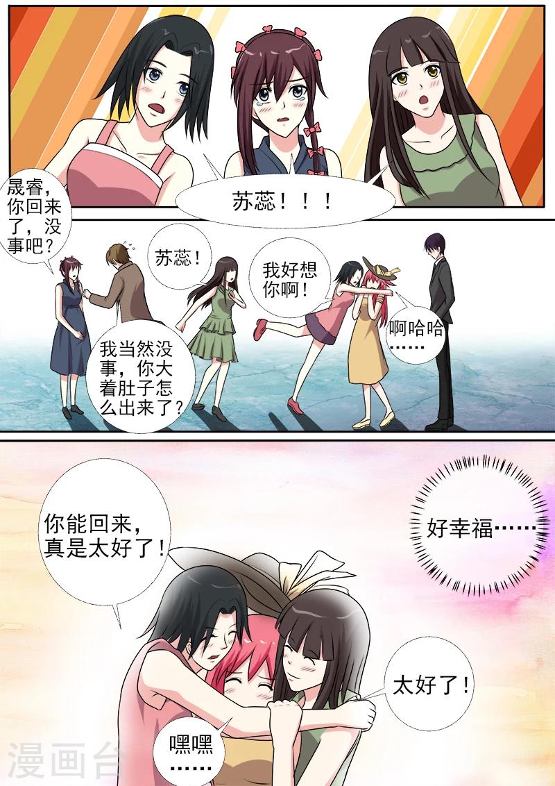 第278话 校园劫匪3