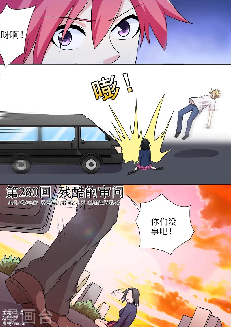 第280话 残酷的审问0