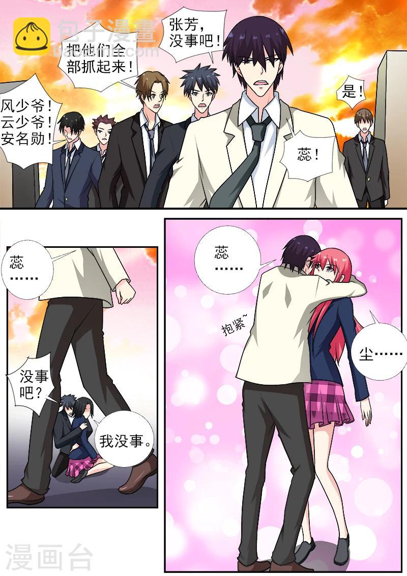 第280话 残酷的审问1