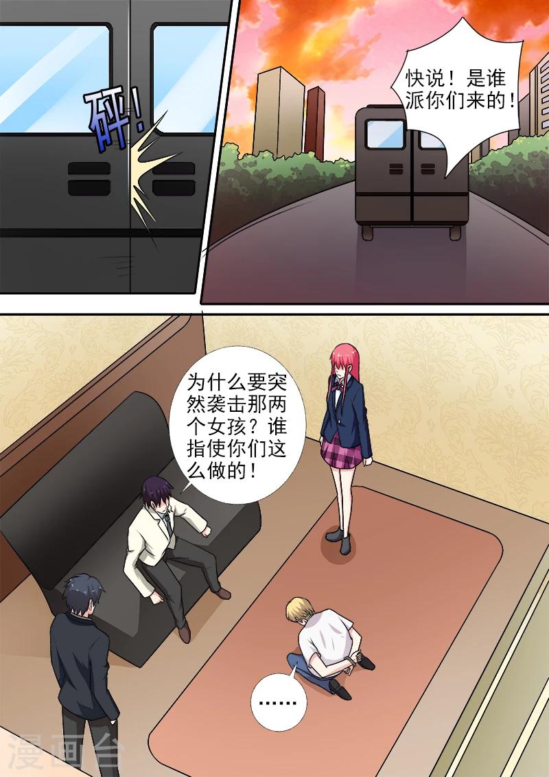 第280话 残酷的审问3