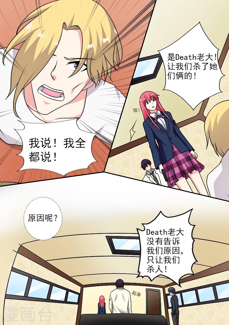 第280话 残酷的审问6