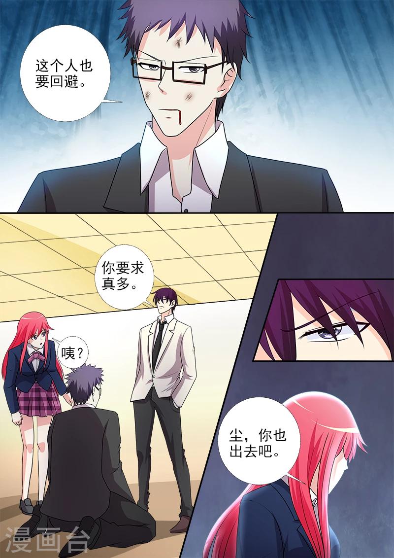 第281话 米尔带来的真相4