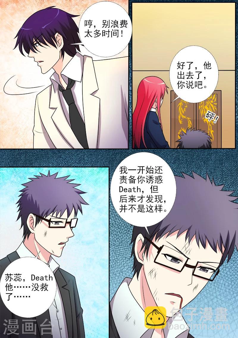 第281话 米尔带来的真相5