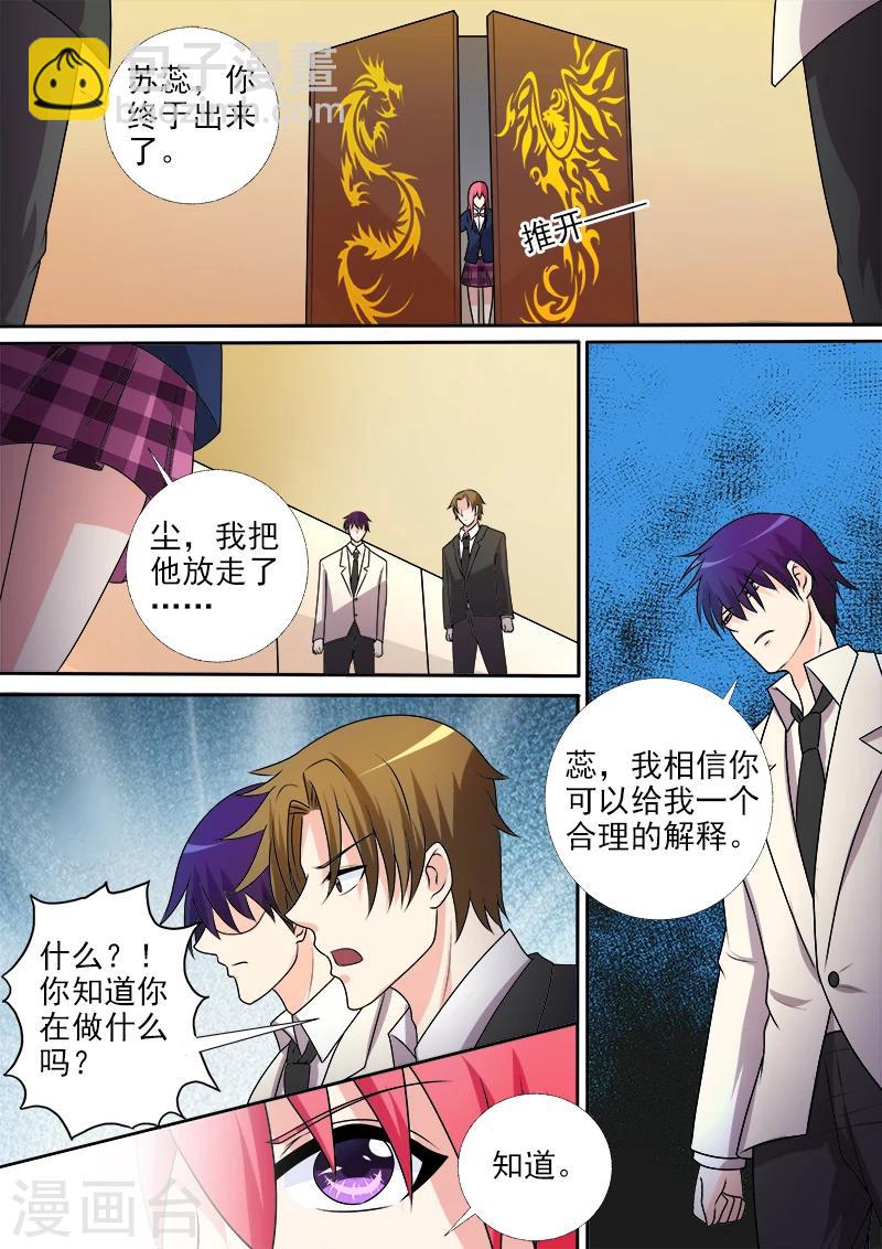 第281话 米尔带来的真相7