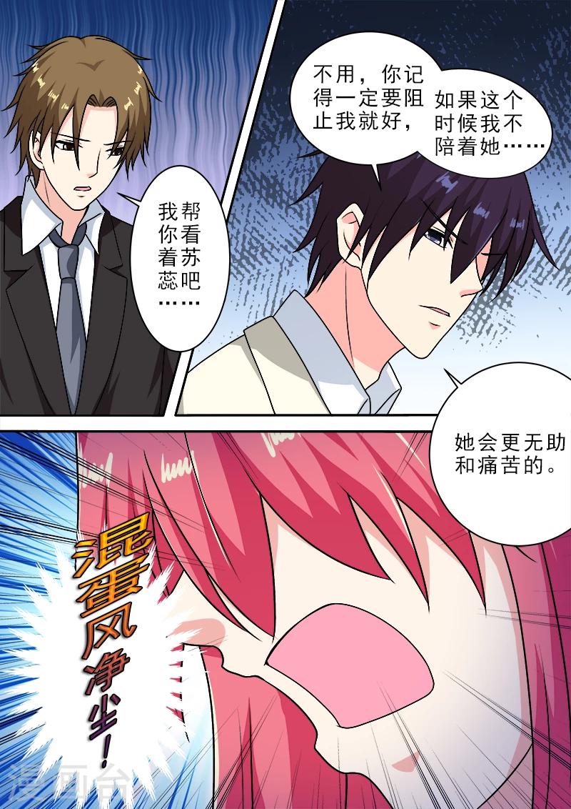 第284话 拿生命威胁他1