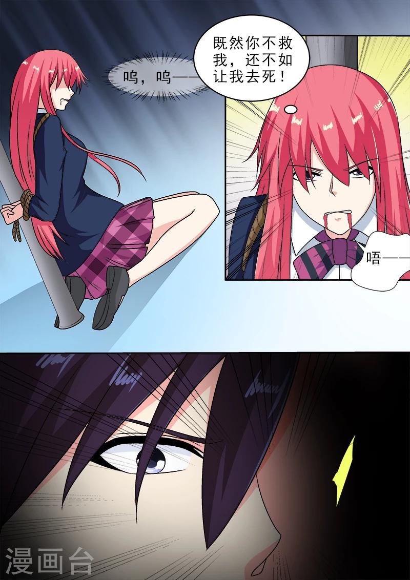 第284话 拿生命威胁他3