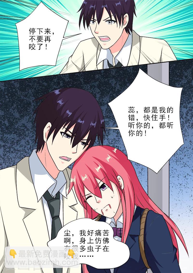 第284话 拿生命威胁他4