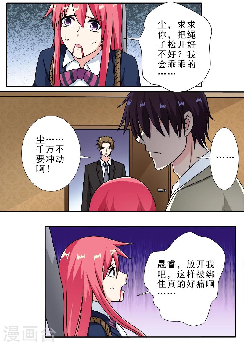 第284话 拿生命威胁他5