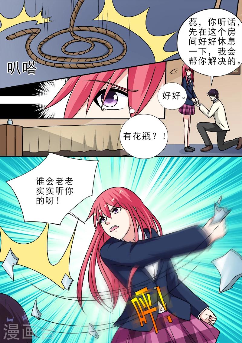 第284话 拿生命威胁他6