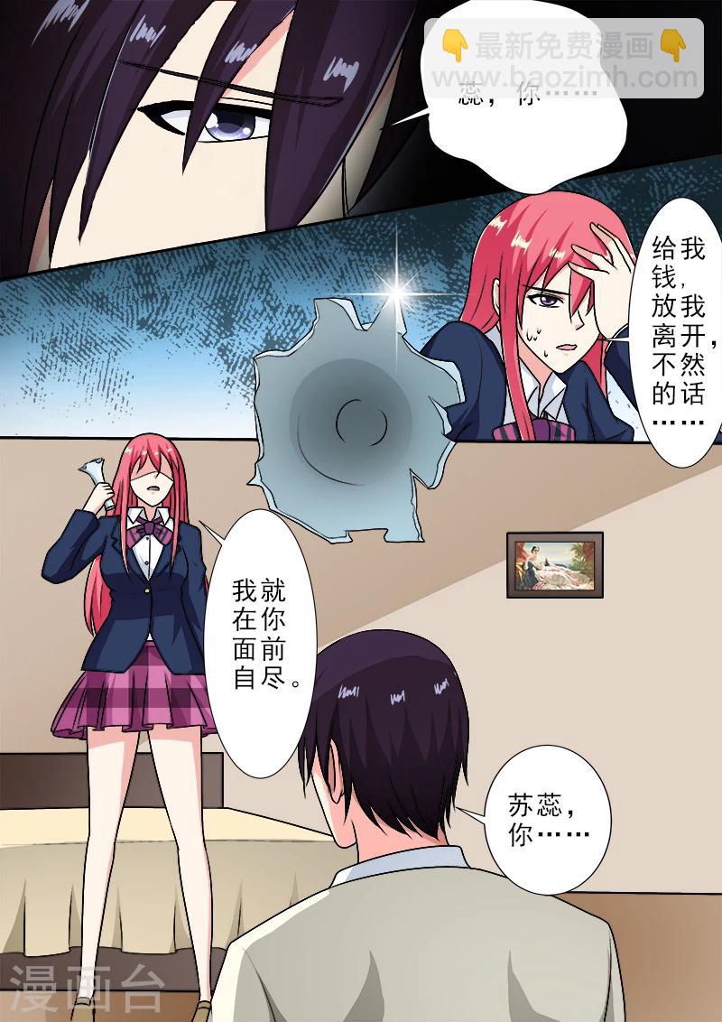 第284话 拿生命威胁他7