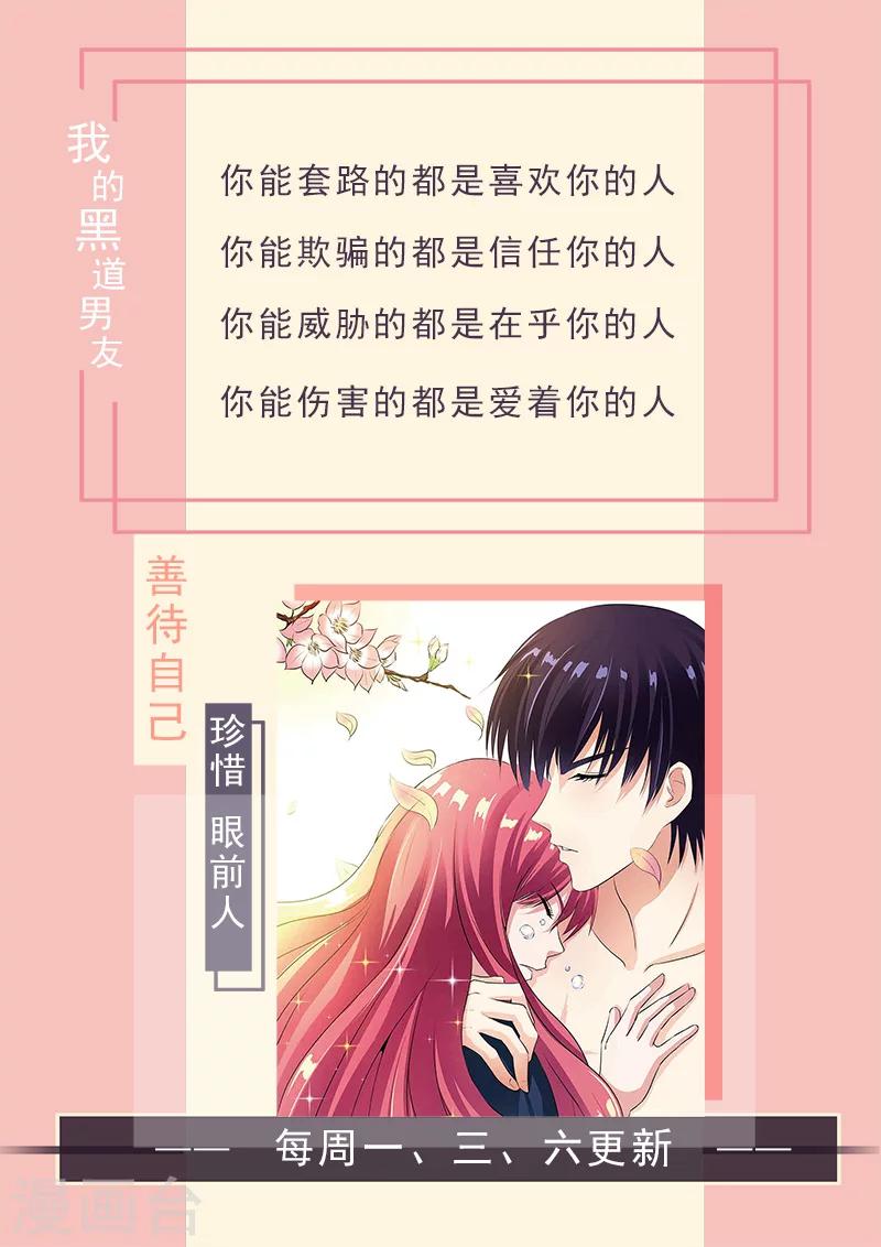 第284话 拿生命威胁他8