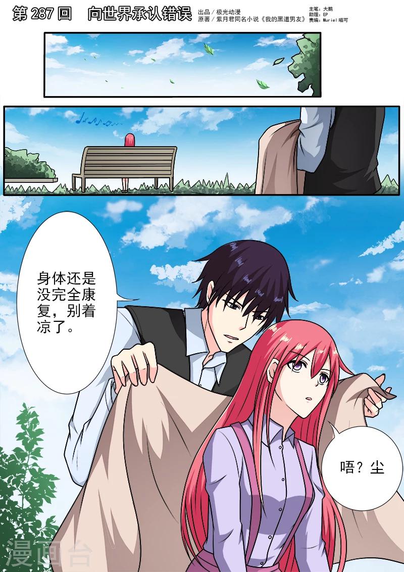 第287话 向世界承认错误0