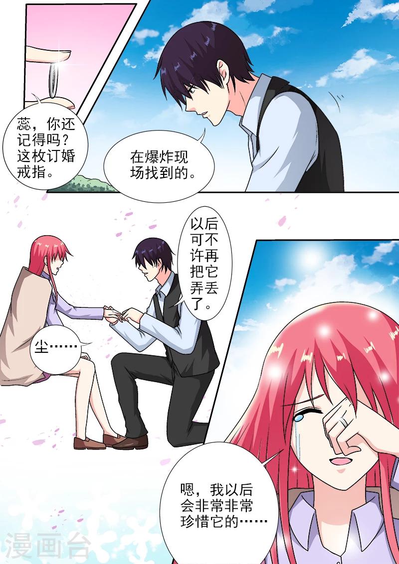 第287话 向世界承认错误1