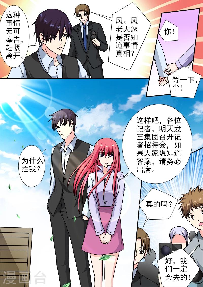 第287话 向世界承认错误3