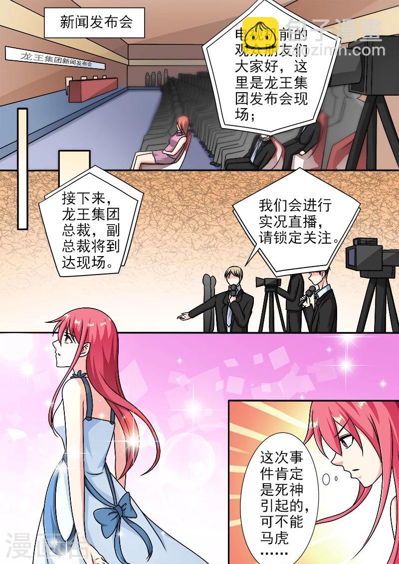 第287话 向世界承认错误4