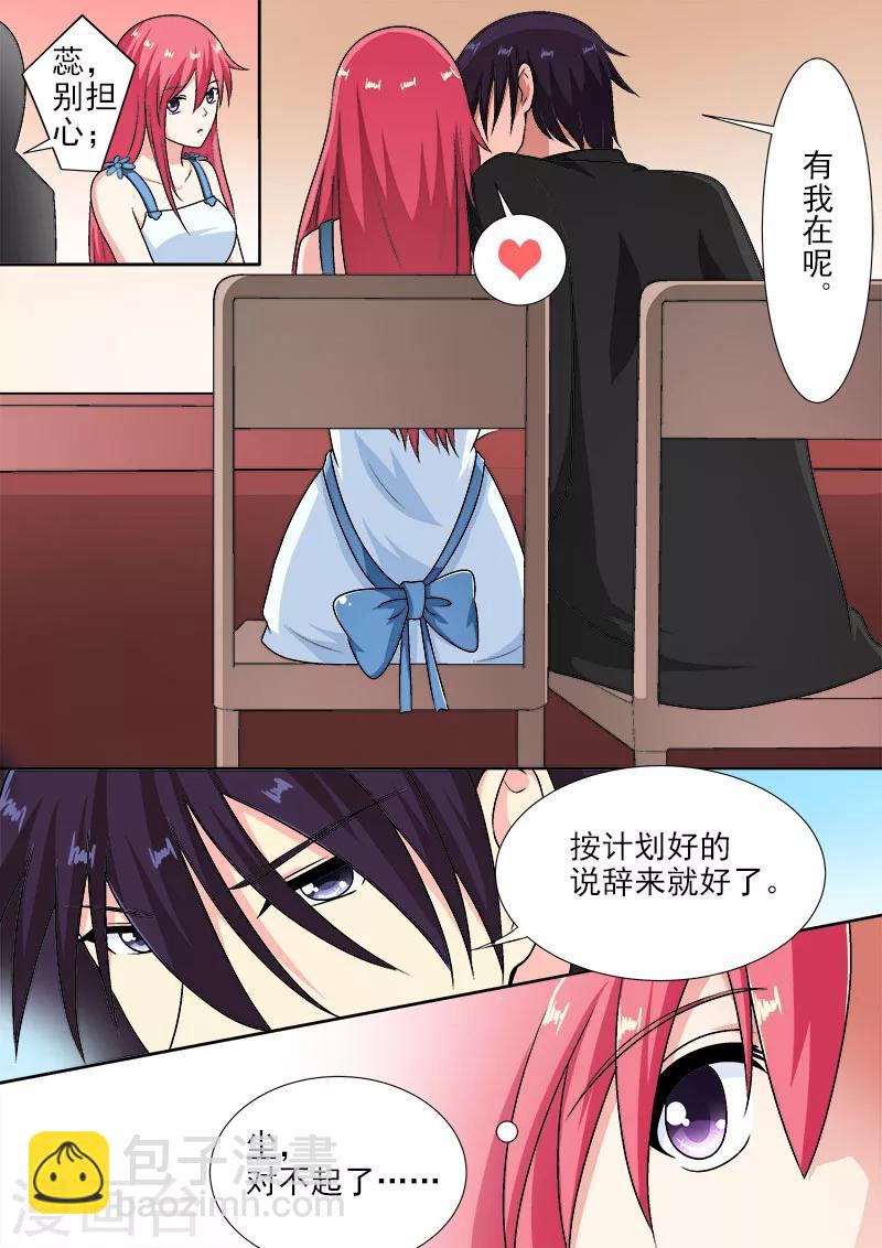 第287话 向世界承认错误5