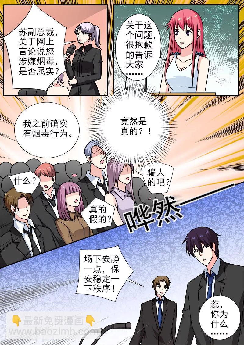 第287话 向世界承认错误6
