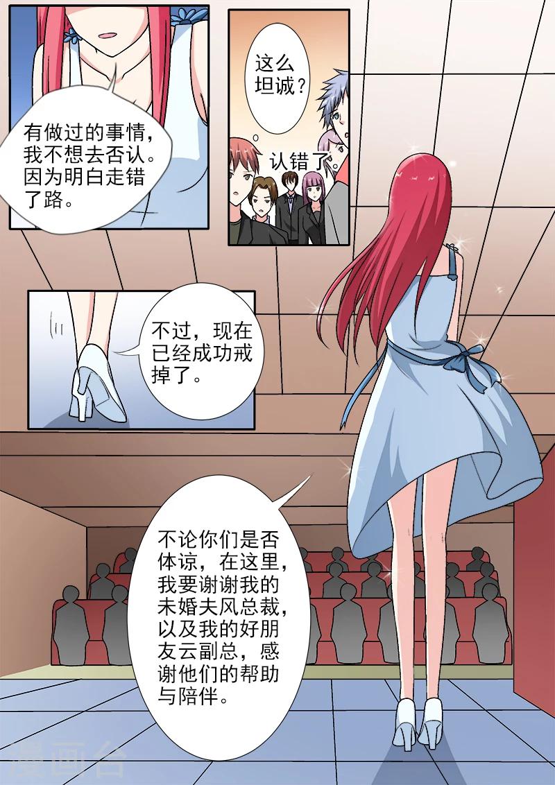第287话 向世界承认错误7