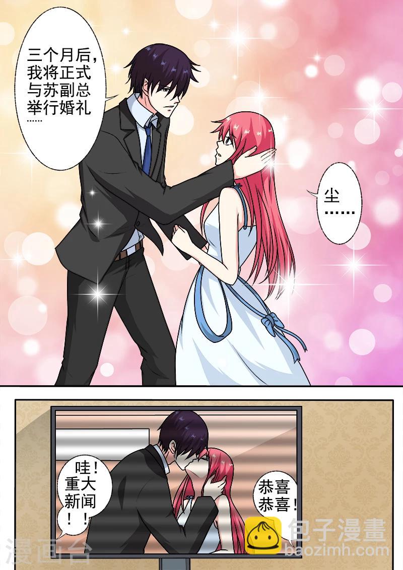 第288话 婚讯与死讯2