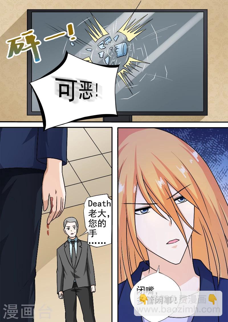 第288话 婚讯与死讯3