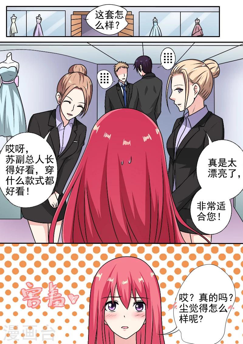 第288话 婚讯与死讯6