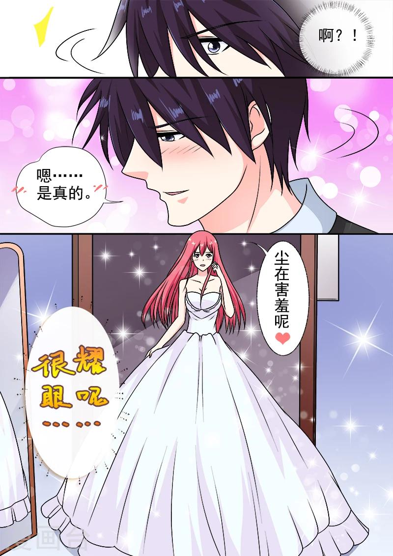 第288话 婚讯与死讯7