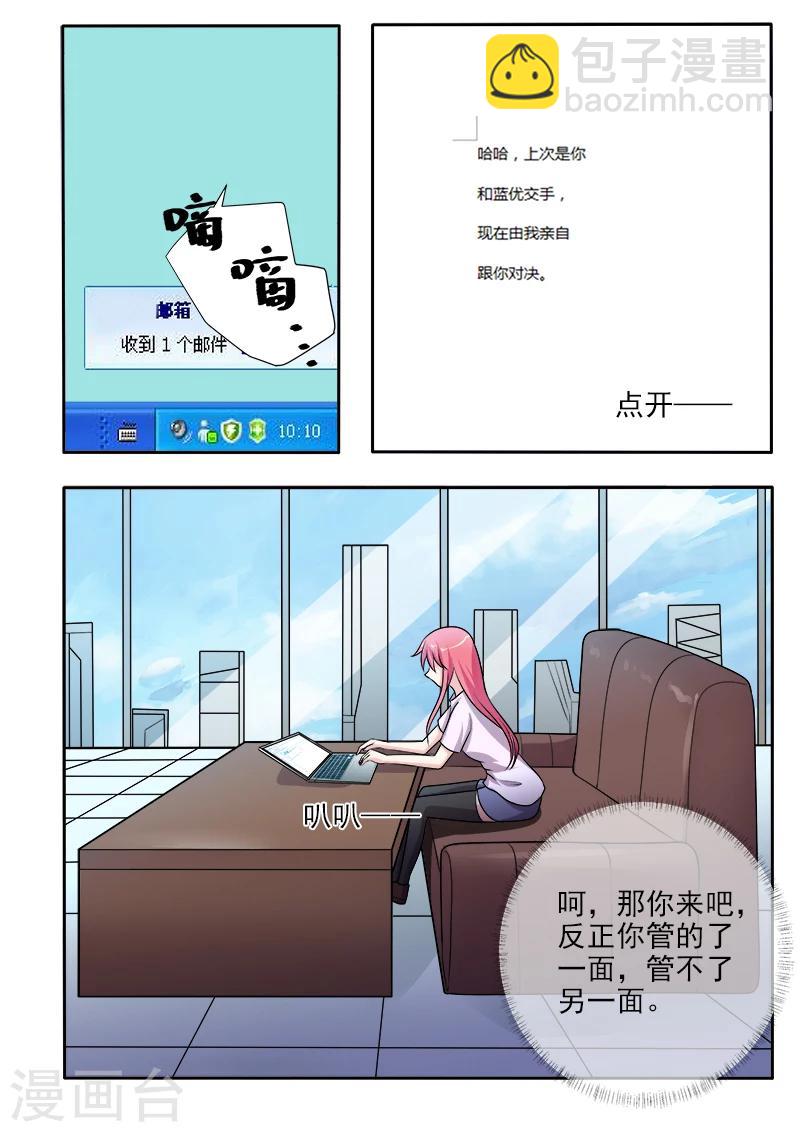 第291话 我输给了死神1