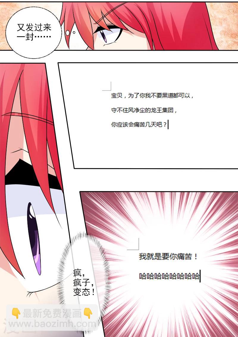 第291话 我输给了死神2