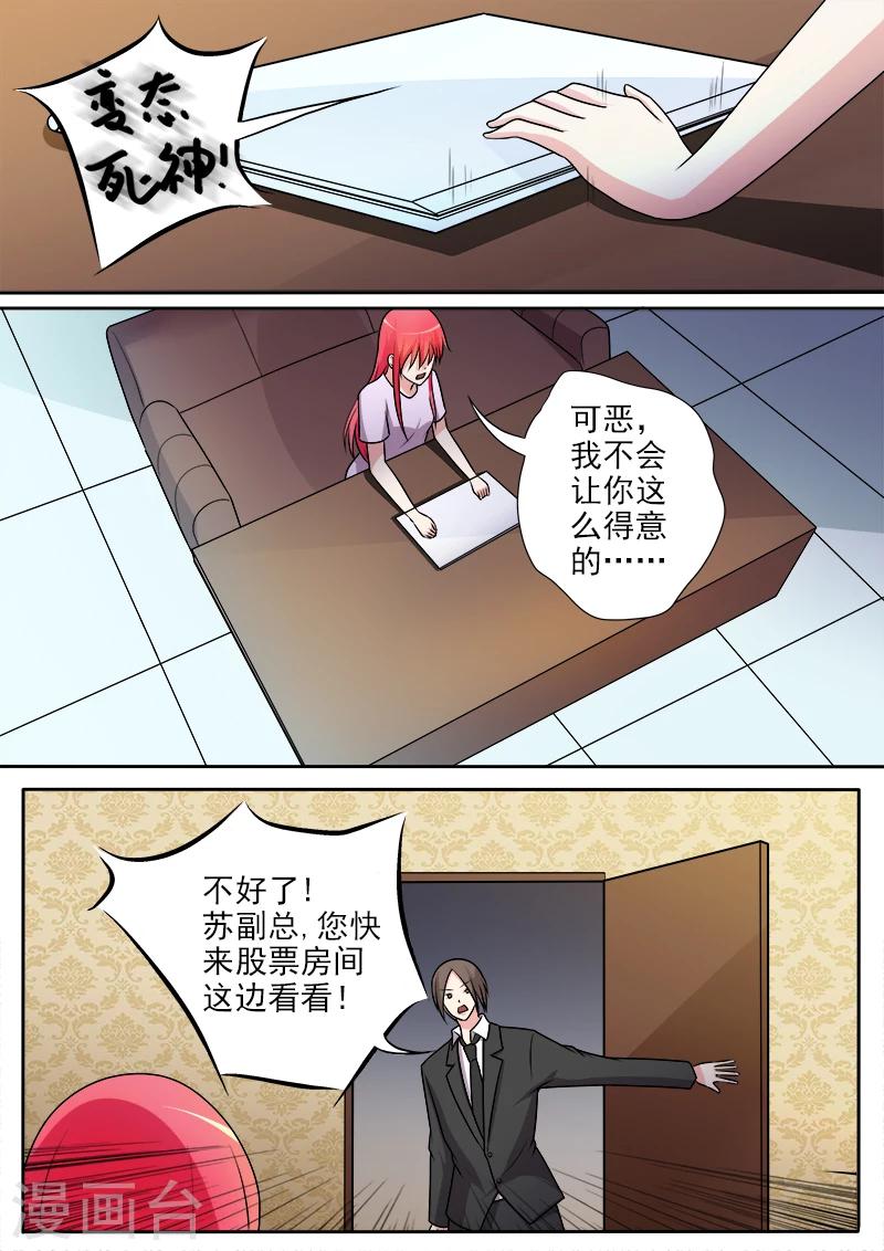 第291话 我输给了死神3