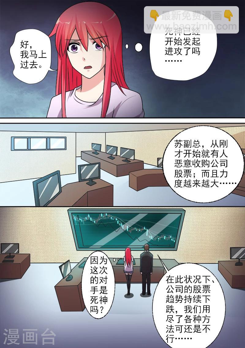 第291话 我输给了死神4