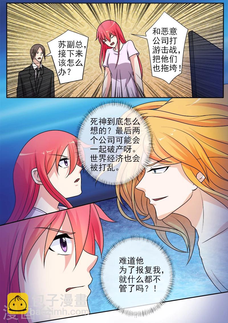 第291话 我输给了死神5