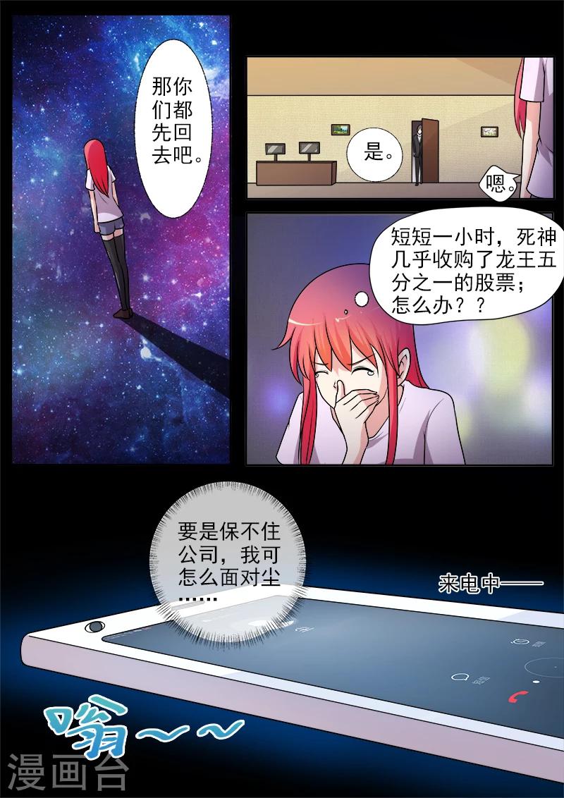 第291话 我输给了死神7