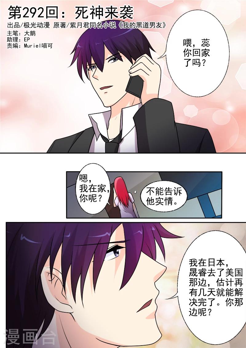 第292话 死神来袭0