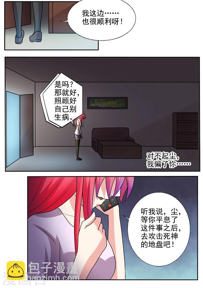 第292话 死神来袭1