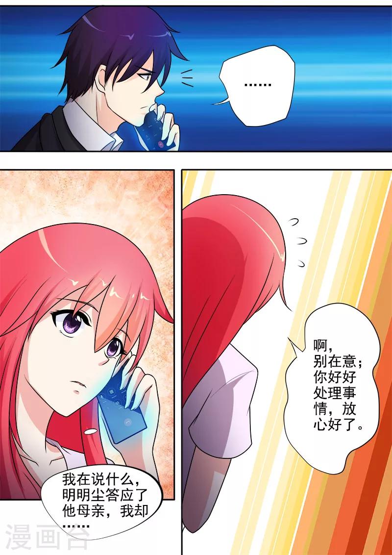 第292话 死神来袭2