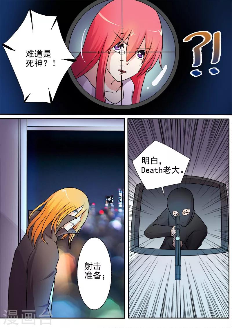 第292话 死神来袭5